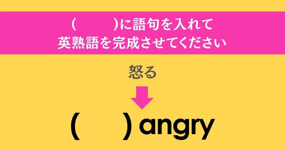 大人ならわかる？ 中学校の「英語」問題＜Vol.27＞