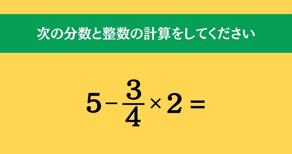 大人ならわかる？ 小学校の「算数」問題＜Vol.90＞