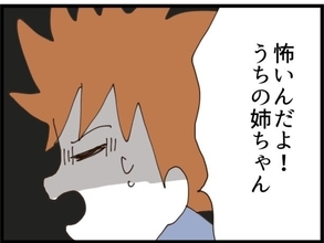 【漫画】実の姉を怖がる夫「怒らせるとマジで容赦ない」【マウント義姉にやり返した話 Vol.11】