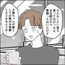 【漫画】ドン引き！アイツの考えでは「性的奉仕は妻の務め？」【避妊イヤイヤ夫 Vol.57】