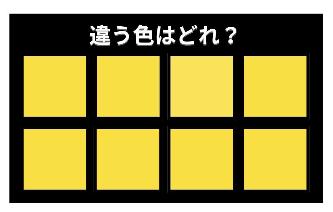 【色彩テスト】あなたの色彩感覚レベルは？＜Vol.857＞