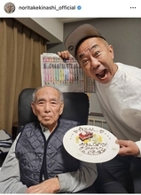 木梨憲武、父・作三さんの93歳誕生日を祝う！仲良し親子の2ショット公開「ほぼ同じ顔！」