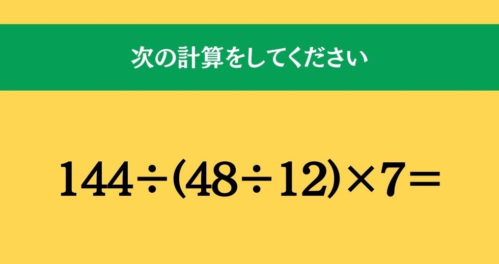 大人ならわかる？ 小学校の「算数」問題＜Vol.581＞