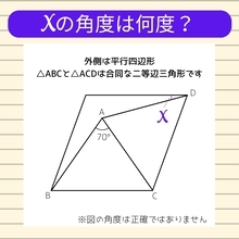 【角度当てクイズ Vol.1294】xの角度は何度？
