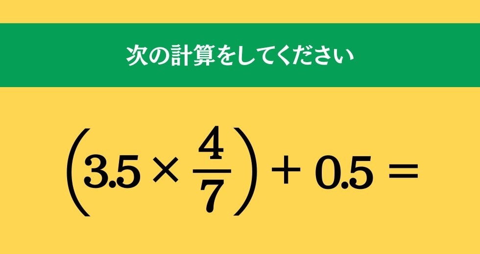 大人ならわかる？ 小学校の「算数」問題＜Vol.664＞