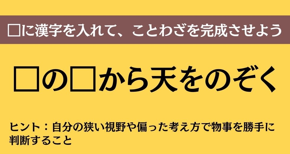 大人ならわかる？ 中学校の「国語」問題＜Vol.517＞