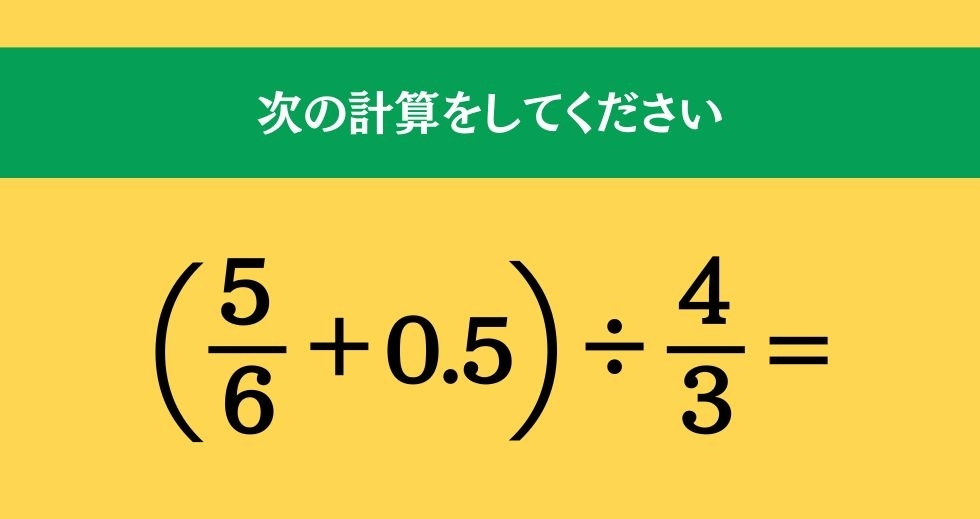 大人ならわかる？ 小学校の「算数」問題＜Vol.1225＞