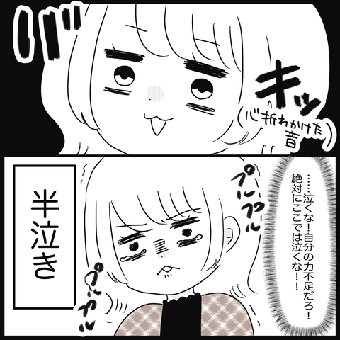 【漫画】仮免一発合格とはならず！ その日のうちに補習教習へ【教習所こわい Vol.19】の画像