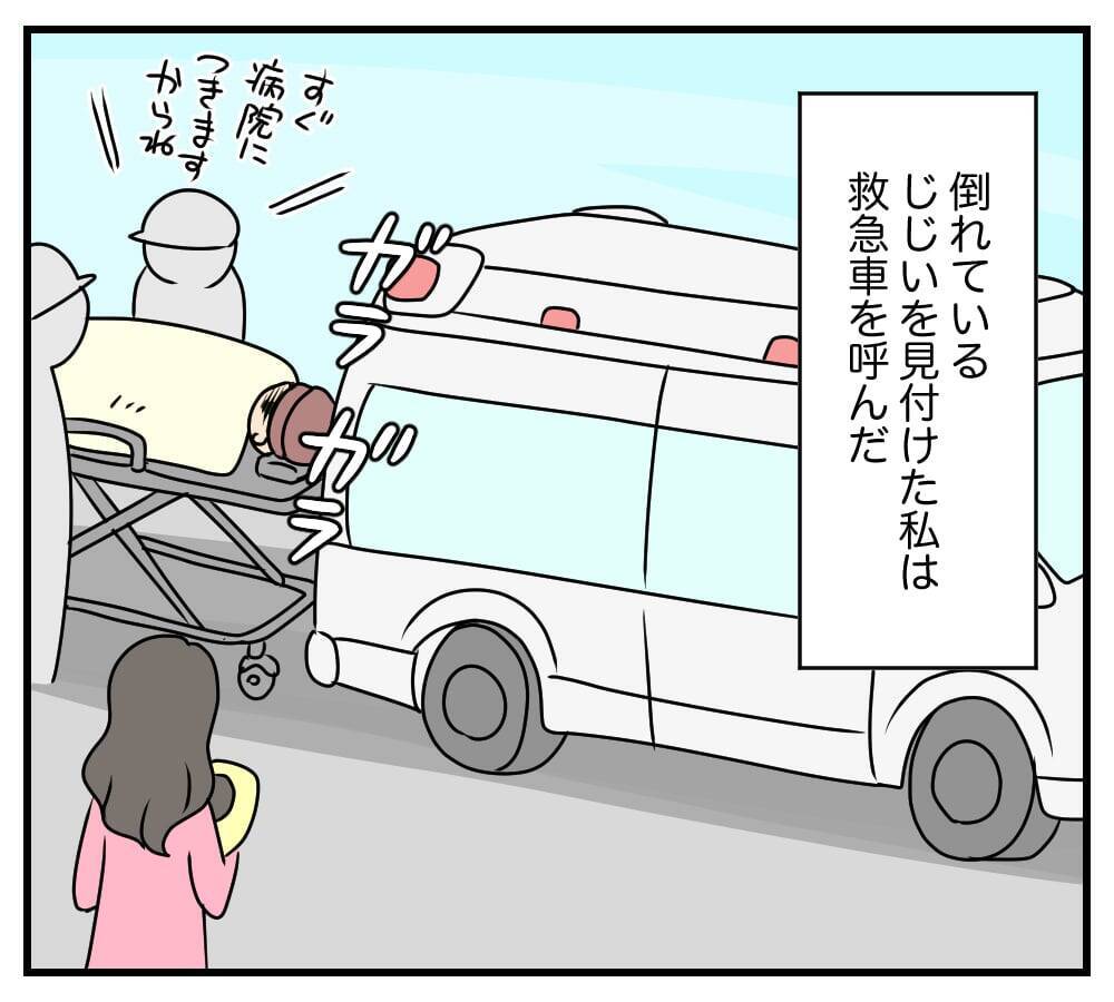 【漫画】脳梗塞で倒れた義父に真実を告げる「復讐に来た」【復讐のために略奪婚した私 Vol.18】