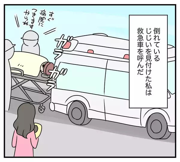 「【漫画】脳梗塞で倒れた義父に真実を告げる「復讐に来た」【復讐のために略奪婚した私 Vol.18】」の画像