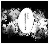 「【漫画】脳梗塞で倒れた義父に真実を告げる「復讐に来た」【復讐のために略奪婚した私 Vol.18】」の画像8