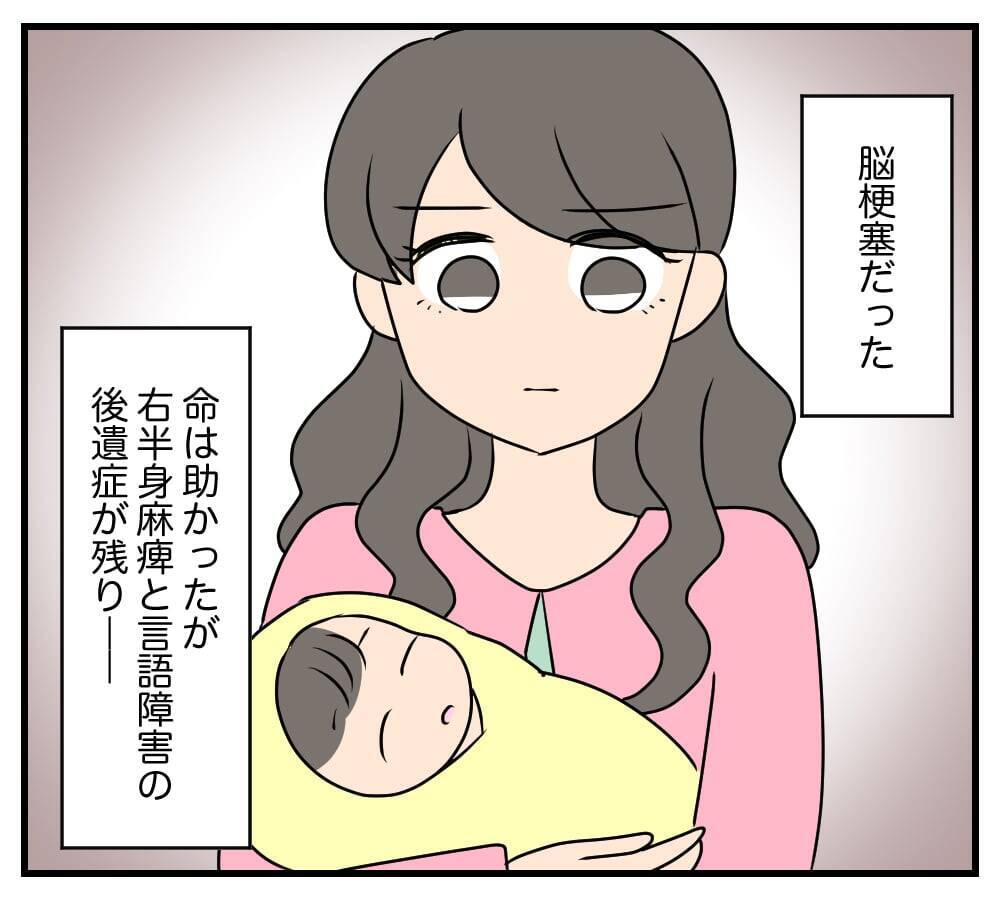 【漫画】脳梗塞で倒れた義父に真実を告げる「復讐に来た」【復讐のために略奪婚した私 Vol.18】