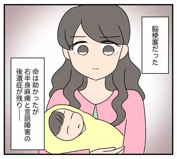 「【漫画】脳梗塞で倒れた義父に真実を告げる「復讐に来た」【復讐のために略奪婚した私 Vol.18】」の画像