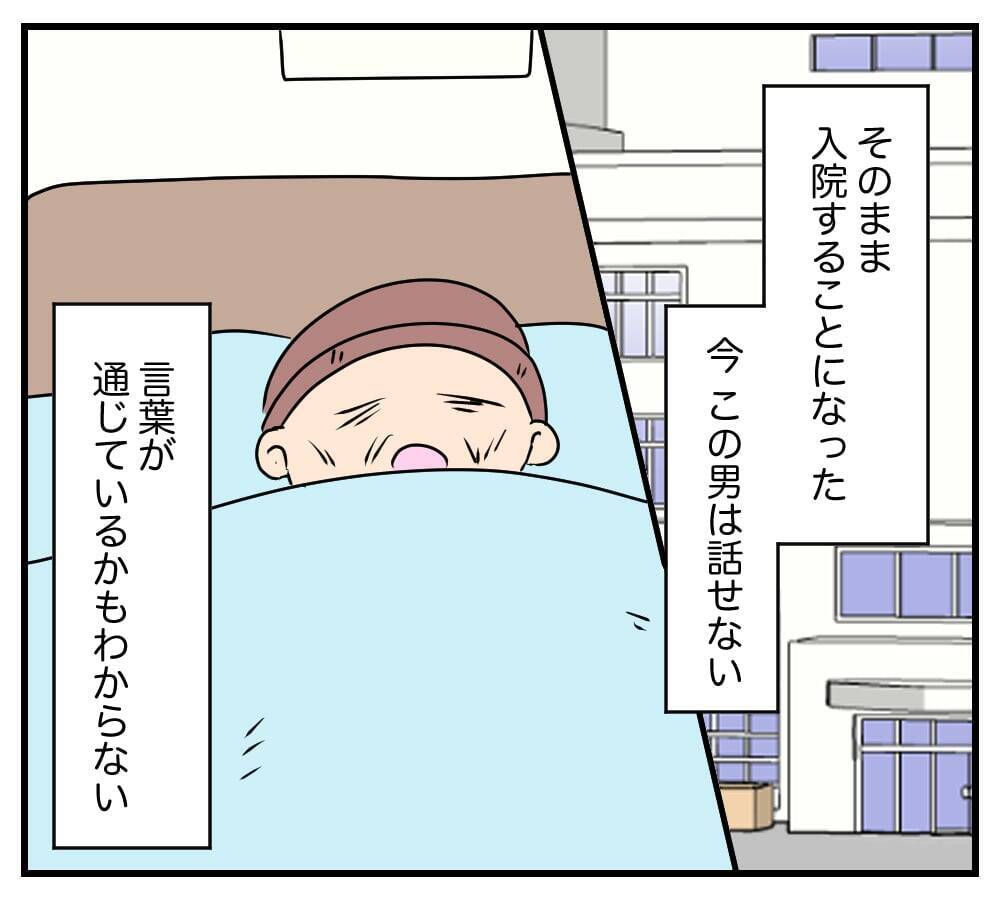 【漫画】脳梗塞で倒れた義父に真実を告げる「復讐に来た」【復讐のために略奪婚した私 Vol.18】