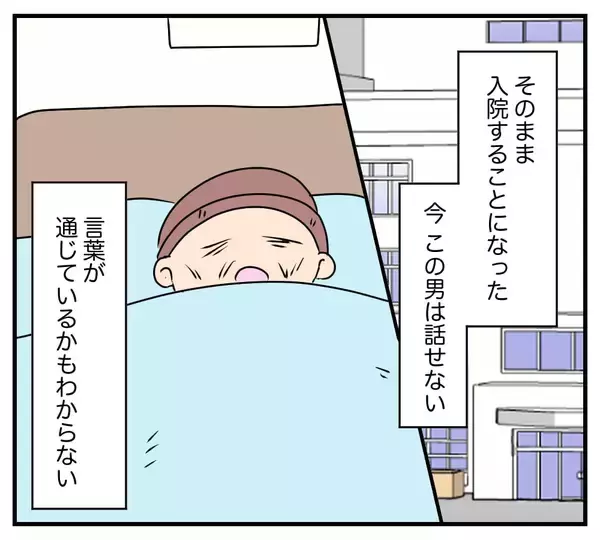 「【漫画】脳梗塞で倒れた義父に真実を告げる「復讐に来た」【復讐のために略奪婚した私 Vol.18】」の画像