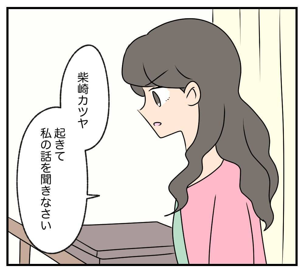 【漫画】脳梗塞で倒れた義父に真実を告げる「復讐に来た」【復讐のために略奪婚した私 Vol.18】