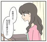 「【漫画】脳梗塞で倒れた義父に真実を告げる「復讐に来た」【復讐のために略奪婚した私 Vol.18】」の画像5