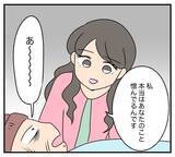「【漫画】脳梗塞で倒れた義父に真実を告げる「復讐に来た」【復讐のために略奪婚した私 Vol.18】」の画像7