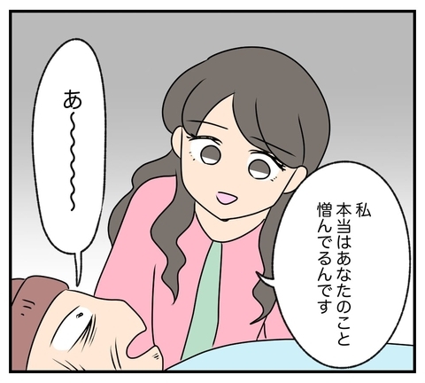 【漫画】脳梗塞で倒れた義父に真実を告げる「復讐に来た」【復讐のために略奪婚した私 Vol.18】の画像