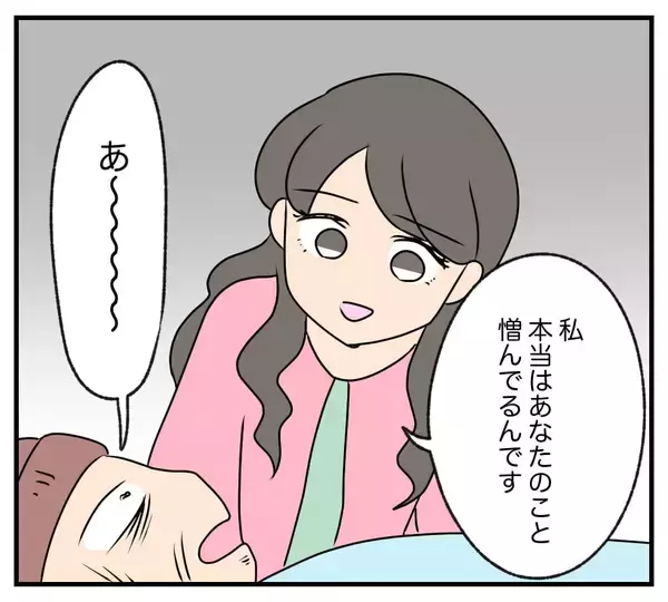 「【漫画】脳梗塞で倒れた義父に真実を告げる「復讐に来た」【復讐のために略奪婚した私 Vol.18】」の画像