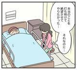 「【漫画】脳梗塞で倒れた義父に真実を告げる「復讐に来た」【復讐のために略奪婚した私 Vol.18】」の画像4