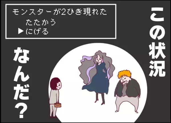 「【漫画】最悪な状況！なんでこんなことに…どうやって逃げる？【突然、夫が消えた Vol.25】」の画像