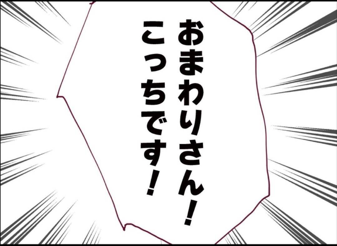 【漫画】最悪な状況！なんでこんなことに…どうやって逃げる？【突然、夫が消えた Vol.25】