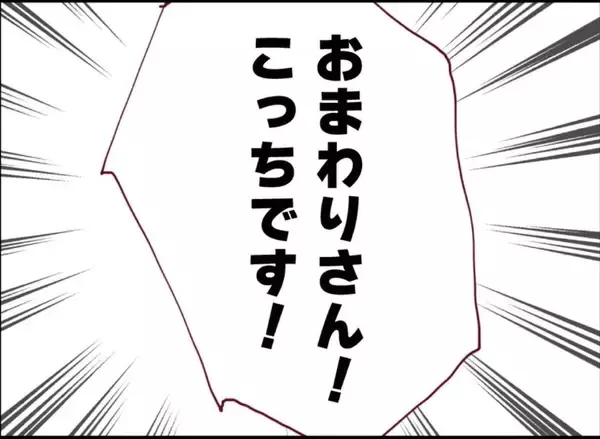 「【漫画】最悪な状況！なんでこんなことに…どうやって逃げる？【突然、夫が消えた Vol.25】」の画像