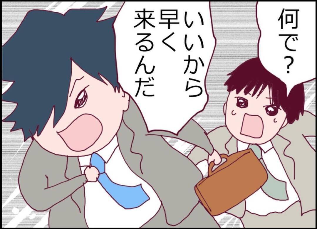 【漫画】最悪な状況！なんでこんなことに…どうやって逃げる？【突然、夫が消えた Vol.25】