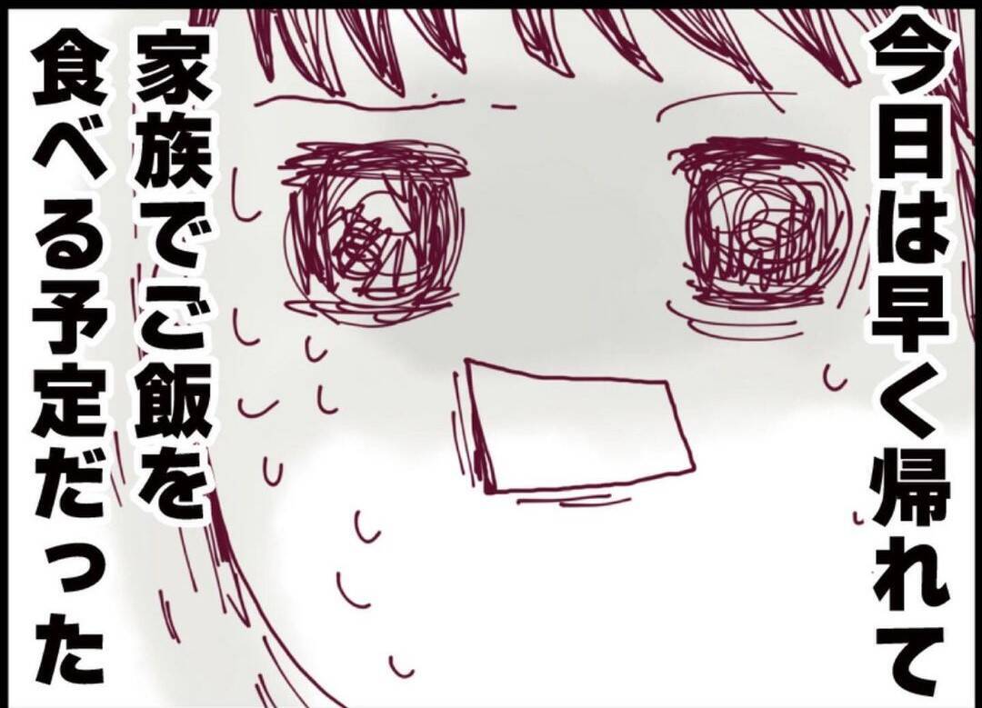 【漫画】最悪な状況！なんでこんなことに…どうやって逃げる？【突然、夫が消えた Vol.25】