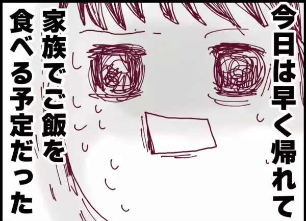 「【漫画】最悪な状況！なんでこんなことに…どうやって逃げる？【突然、夫が消えた Vol.25】」の画像