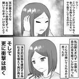 「【漫画】レコーダーが獣たちの間抜けな会話を録音【不倫相手が夫との子を連れてきた Vol.19】」の画像2