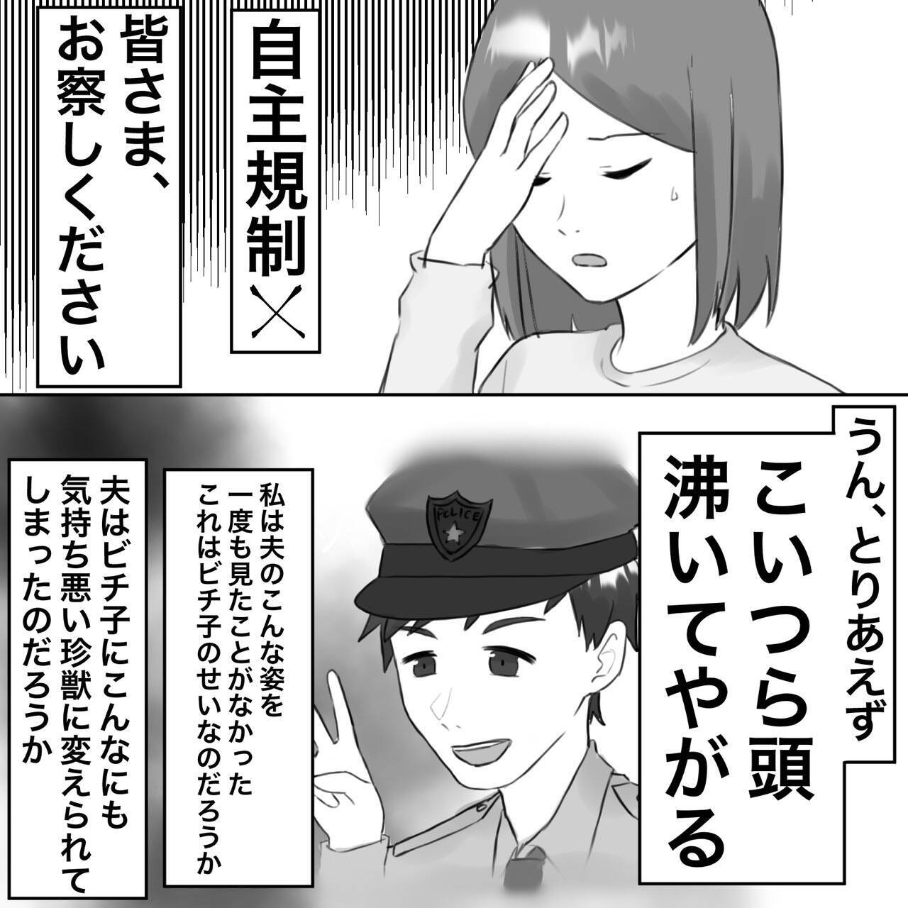 【漫画】レコーダーが獣たちの間抜けな会話を録音【不倫相手が夫との子を連れてきた Vol.19】
