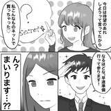 「【漫画】レコーダーが獣たちの間抜けな会話を録音【不倫相手が夫との子を連れてきた Vol.19】」の画像3