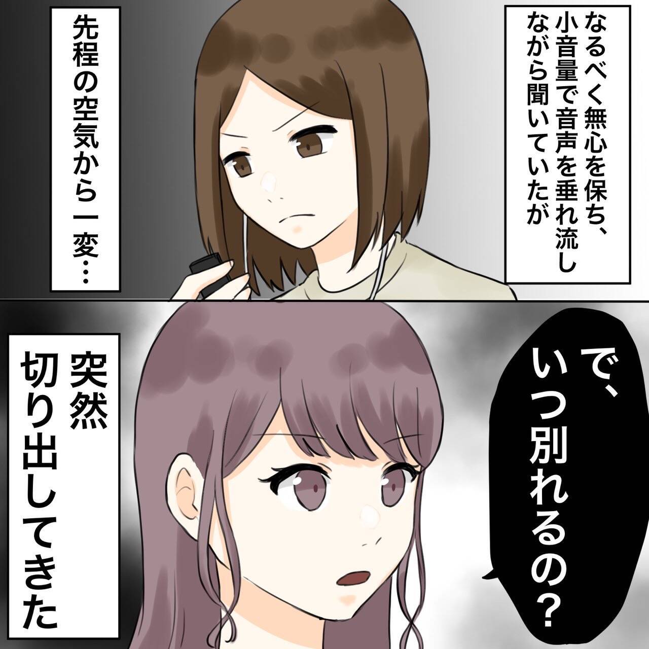 【漫画】レコーダーが獣たちの間抜けな会話を録音【不倫相手が夫との子を連れてきた Vol.19】