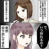 「【漫画】レコーダーが獣たちの間抜けな会話を録音【不倫相手が夫との子を連れてきた Vol.19】」の画像7