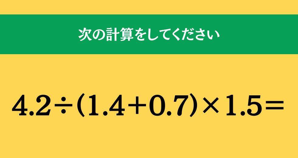 大人ならわかる？ 小学校の「算数」問題＜Vol.1570＞