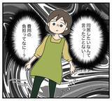 「【漫画】勝手に同居決定＆リフォーム代も払わされていた【夫と義家族に無視される私 Vol.16】」の画像6