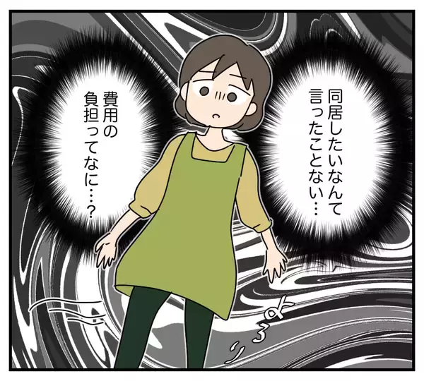 「【漫画】勝手に同居決定＆リフォーム代も払わされていた【夫と義家族に無視される私 Vol.16】」の画像