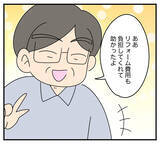 「【漫画】勝手に同居決定＆リフォーム代も払わされていた【夫と義家族に無視される私 Vol.16】」の画像4