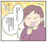 「【漫画】勝手に同居決定＆リフォーム代も払わされていた【夫と義家族に無視される私 Vol.16】」の画像3