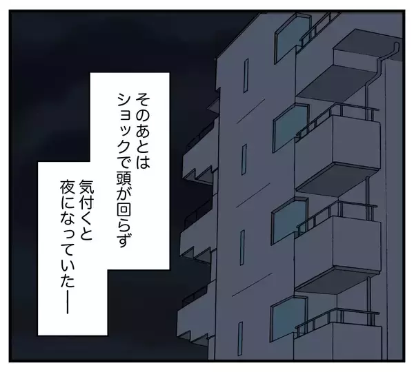 「【漫画】勝手に同居決定＆リフォーム代も払わされていた【夫と義家族に無視される私 Vol.16】」の画像