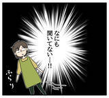 「【漫画】勝手に同居決定＆リフォーム代も払わされていた【夫と義家族に無視される私 Vol.16】」の画像7