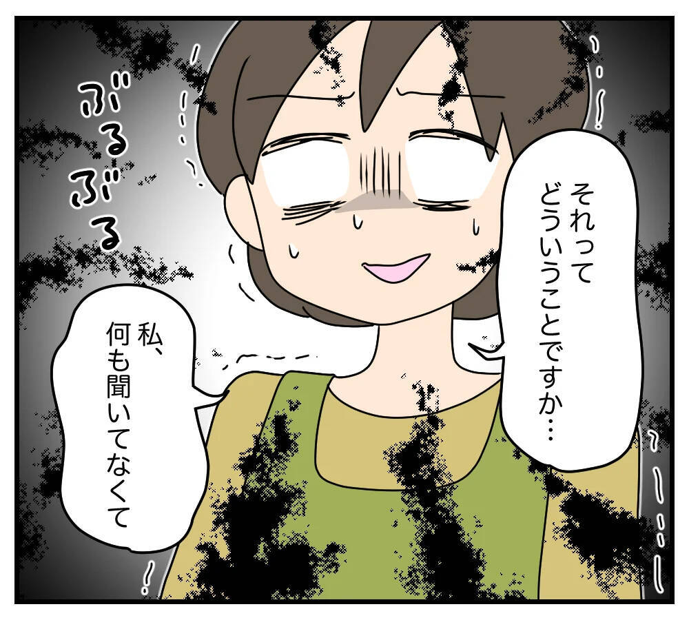 【漫画】勝手に同居決定＆リフォーム代も払わされていた【夫と義家族に無視される私 Vol.16】