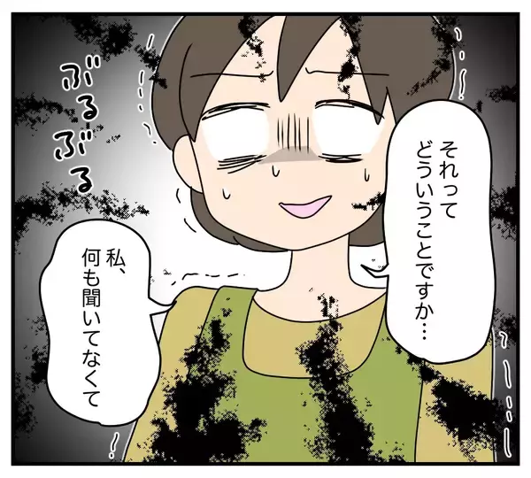 「【漫画】勝手に同居決定＆リフォーム代も払わされていた【夫と義家族に無視される私 Vol.16】」の画像