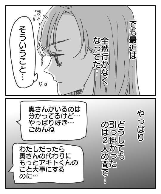 「奥さん扱い」がどうしても引っかかる… 消えない疑問と女の勘