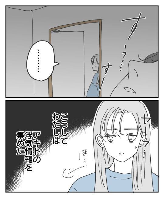 「奥さん扱い」がどうしても引っかかる… 消えない疑問と女の勘