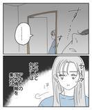 「「奥さん扱い」がどうしても引っかかる… 消えない疑問と女の勘」の画像2