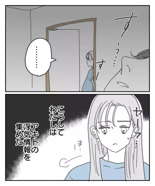 「「奥さん扱い」がどうしても引っかかる… 消えない疑問と女の勘」の画像