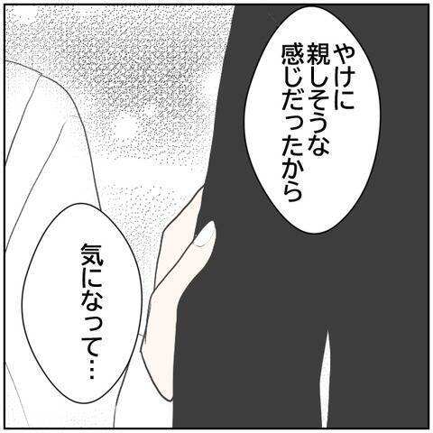 【漫画】妻は男性と一緒だった！ しかも親しそうだったという【ボクは良いパパ・良い夫 Vol.91】